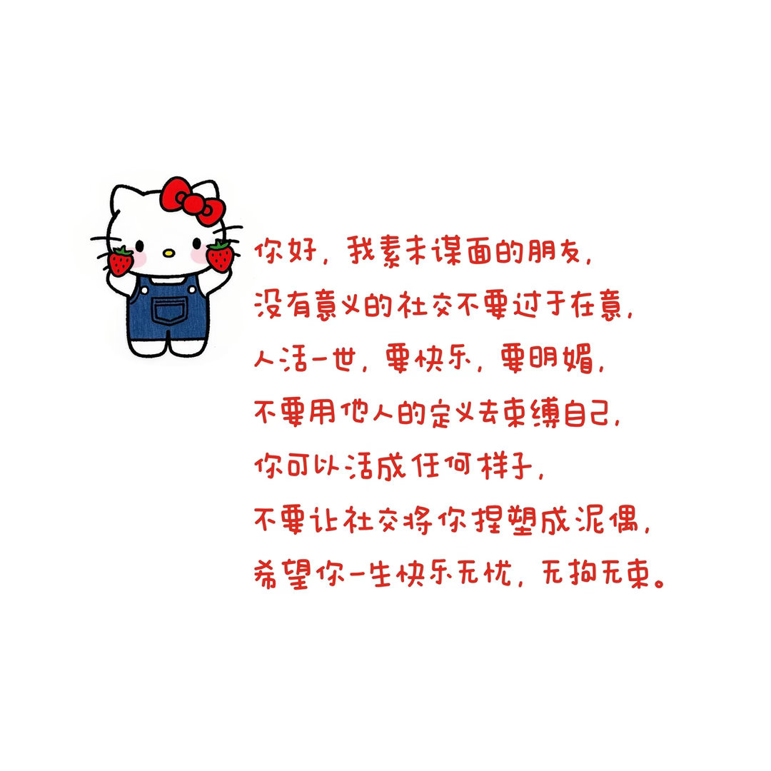 hello kitty 文字背景图合集 