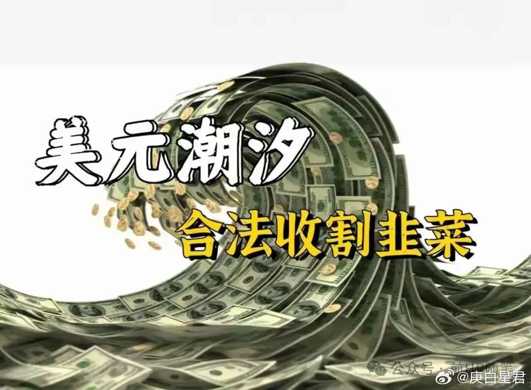 美元潮汐汹涌收割，亚太多国货币崩盘，人民币成定海神针美元潮汐汹涌收割，亚太多国货