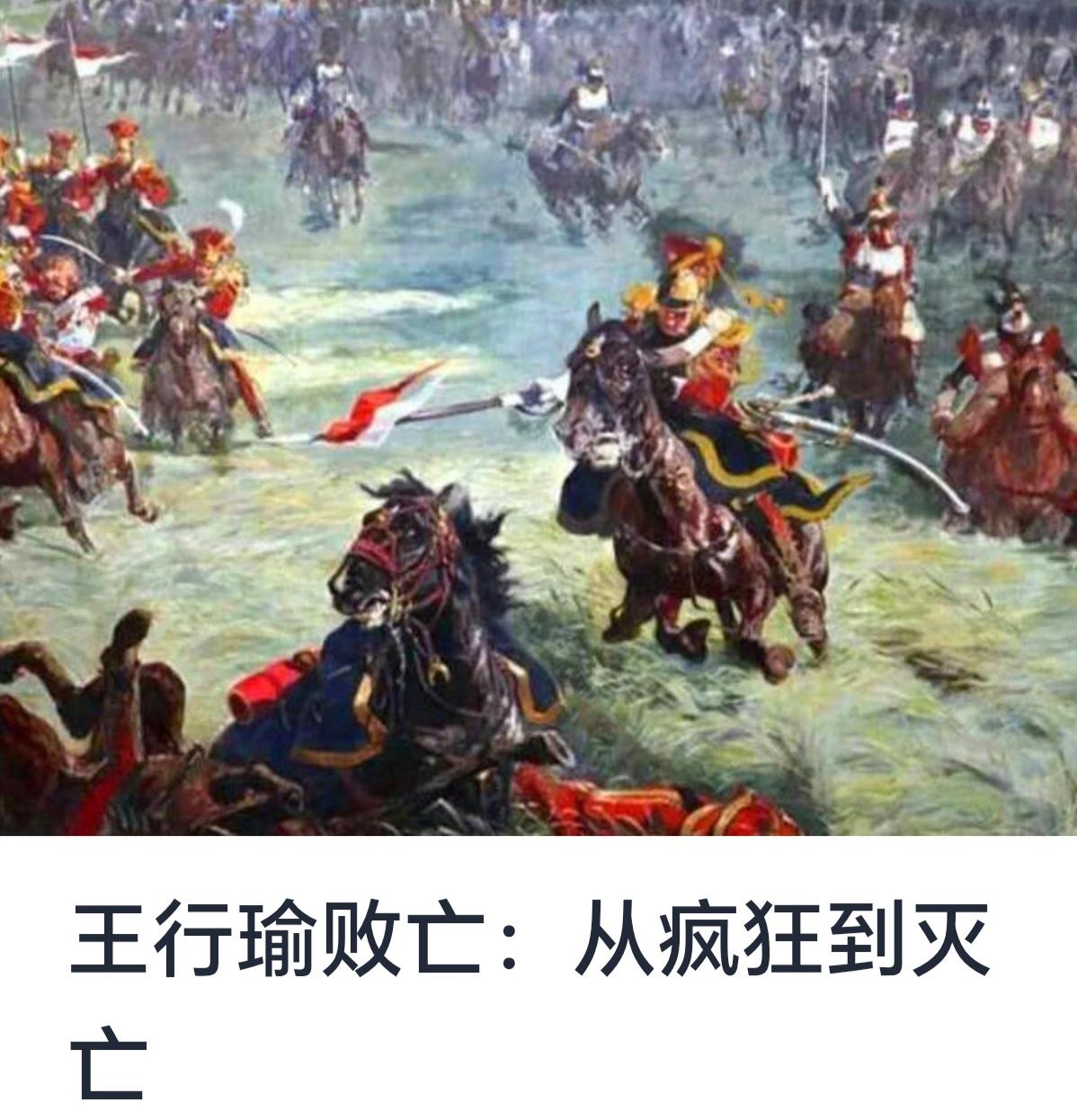 王行瑜败亡：从疯狂到灭亡


历史长河中，总有一些人物以其独特的命运和悲剧性结局