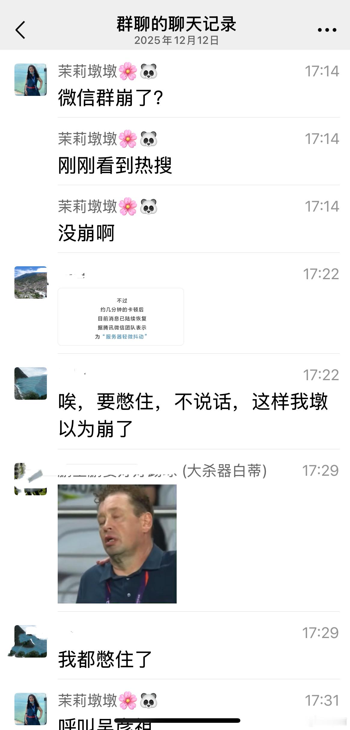 微信群崩了 不存在的！我的群（损）友可以制造假象糊弄本墩无法无天了这是，需要整顿