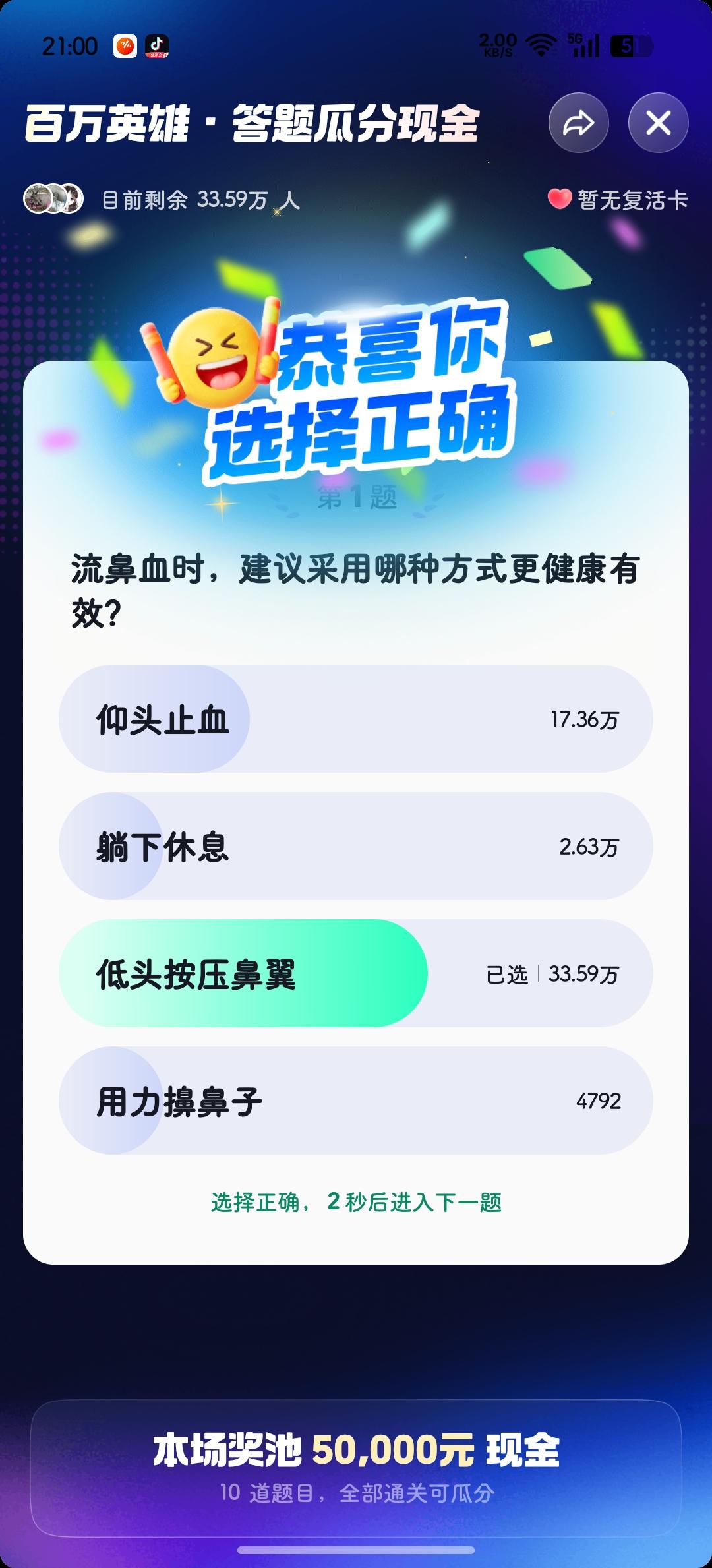 没有汽车🚗征文的活动广场
真是无聊死了!
这种答题游戏也有点玩腻了！
啥时候出