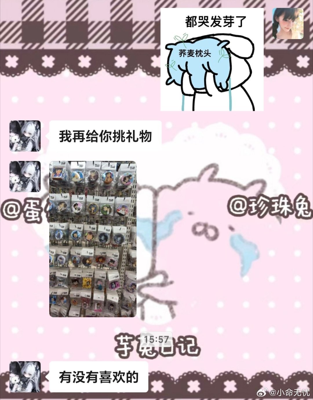 珍珠菟 😌😌😌 