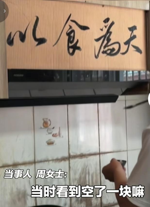杭州一户人家新装油烟机，不料机器和橱柜尺寸对不上，上方留出一块难看的空档。女主人
