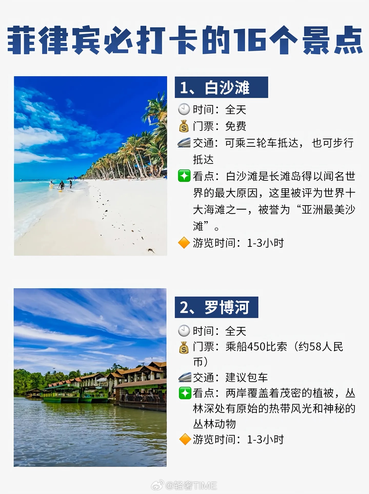 菲律宾免签菲律宾必打卡的16大景点，可以列入下一个旅行目的地