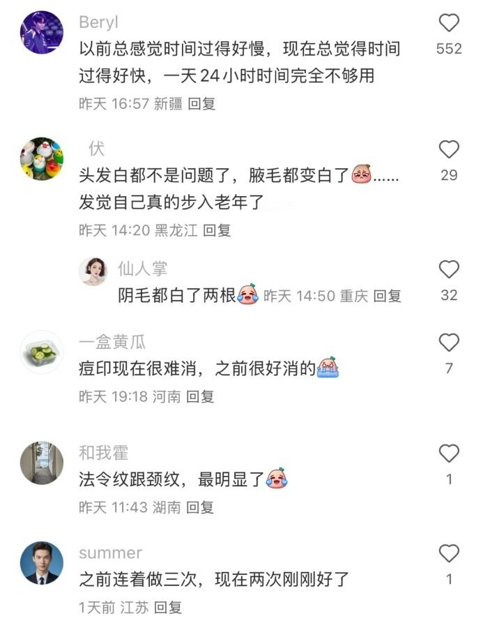 25岁后女生真的开始变老 ​​​