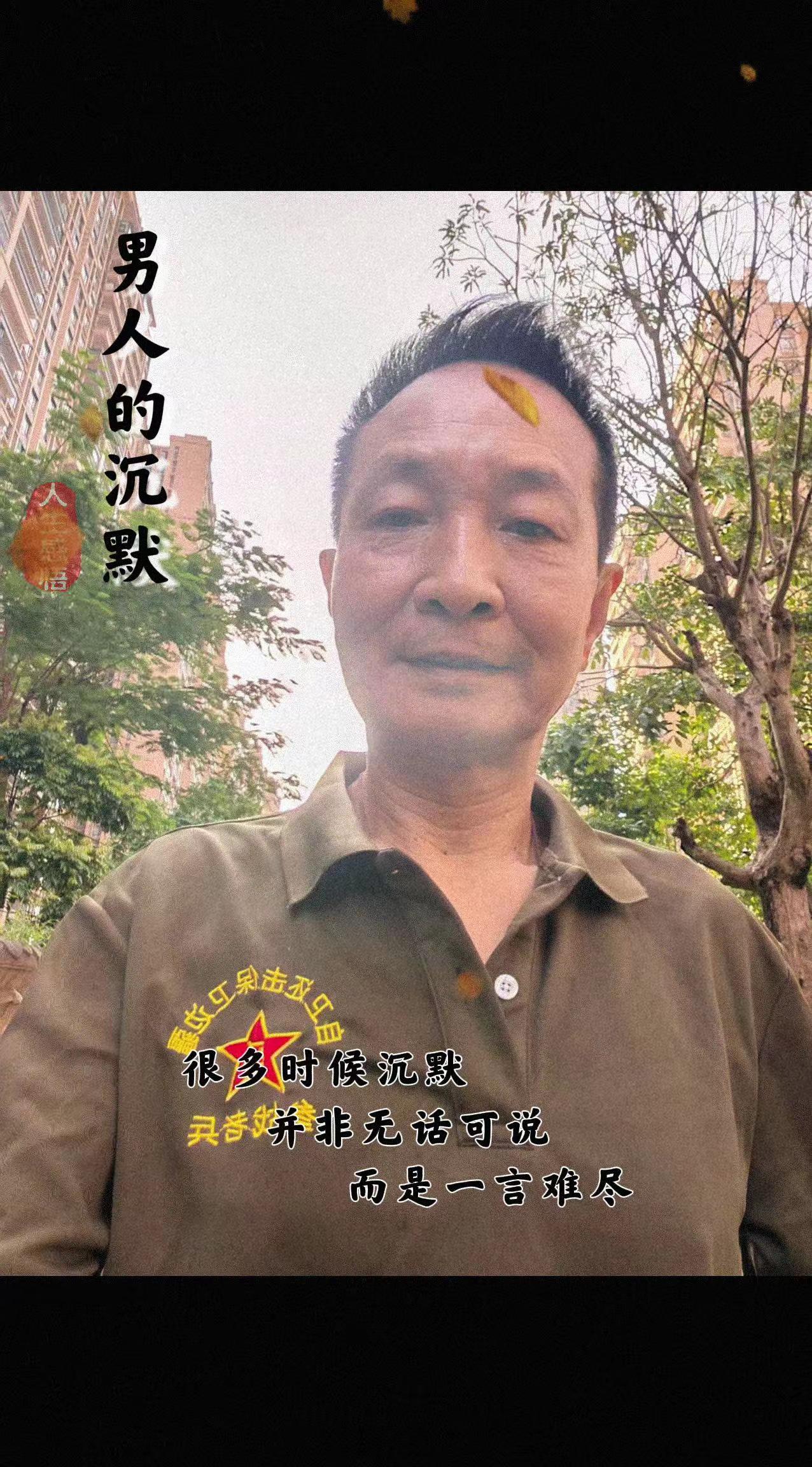 老兵生活现状