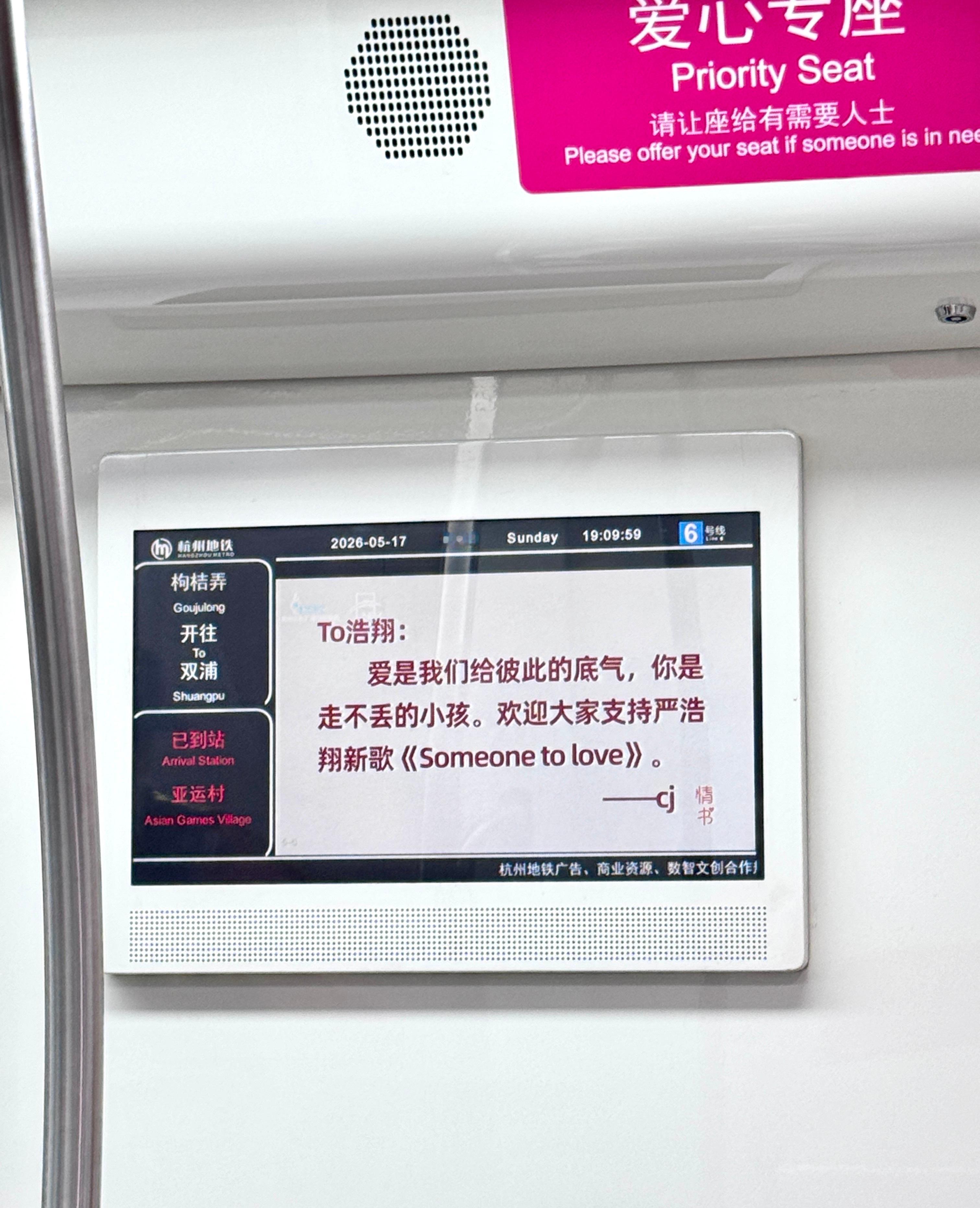 张真源严浩翔初现印象排名接粉丝今日线下投稿！杭州地铁 我爆哭！一抬头就是严浩翔新