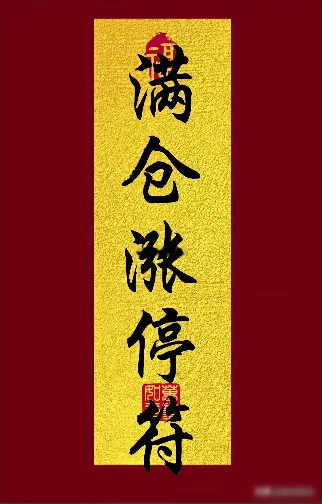 大家早上好！牛来了！麻烦各位点赞，评论178签到！查看是否已是铁粉！ 互动三天即