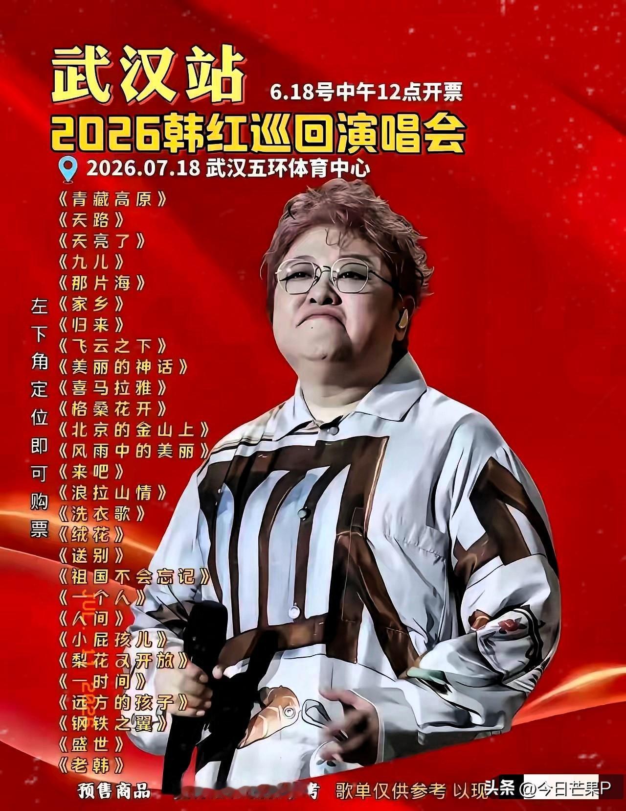 韩红现在估计心里堵得慌，跟吞了苍蝇一样难受。
网友拦不住她开演唱会，但大家都不买