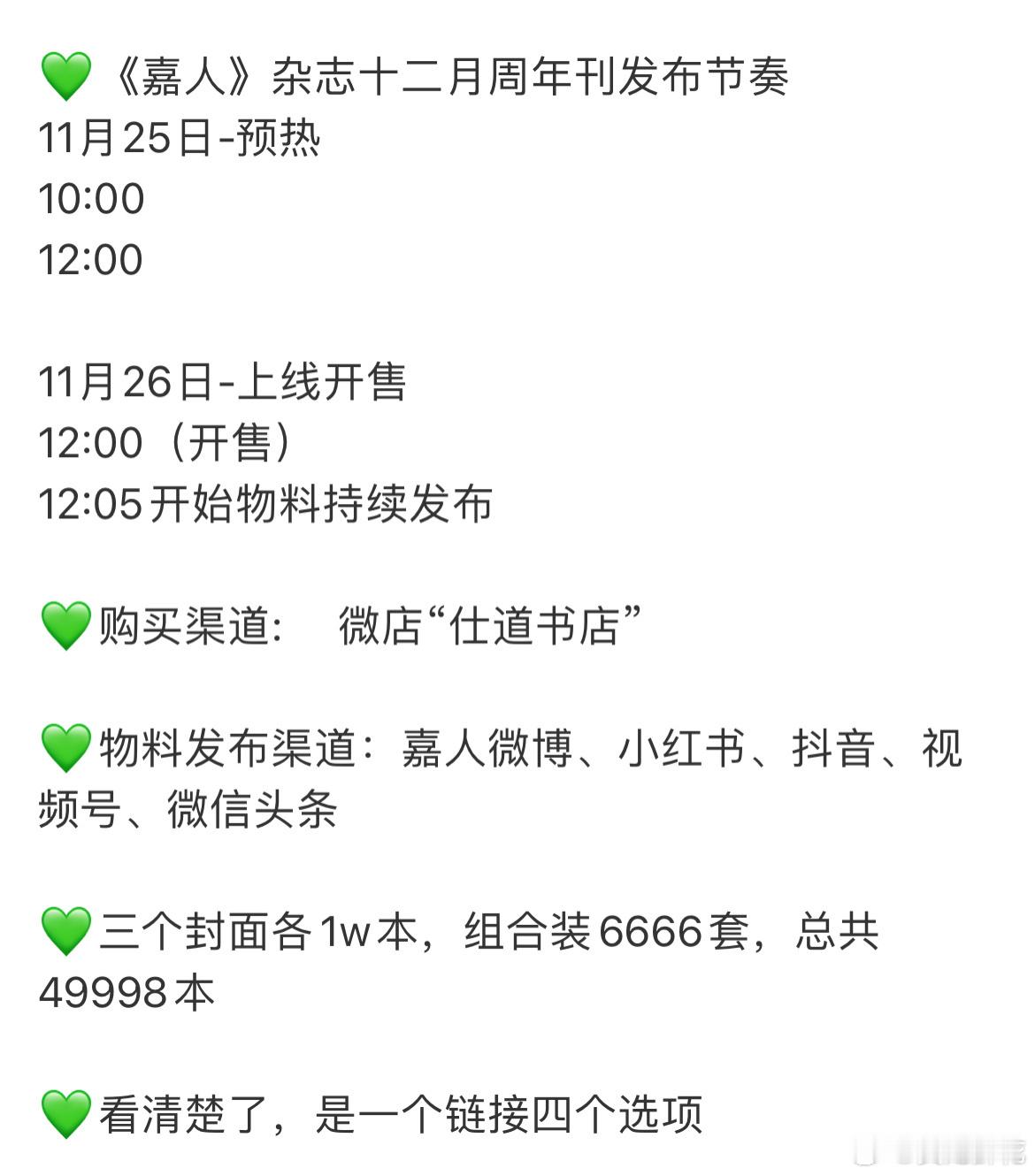 王一博嘉人周年刊发布预热托姐 我们一起看啵啵吧 想他了[求关注] 