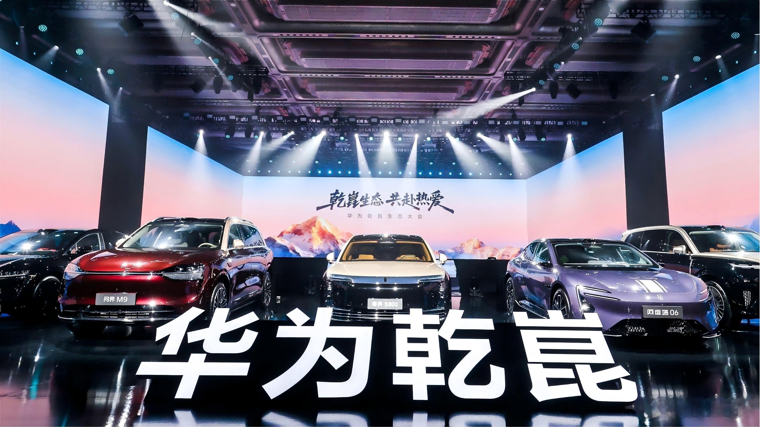 华为乾崑生态大会放大招！智驾再升级，高速L3智驾7城内测，鸿蒙座舱首发“智能座舱