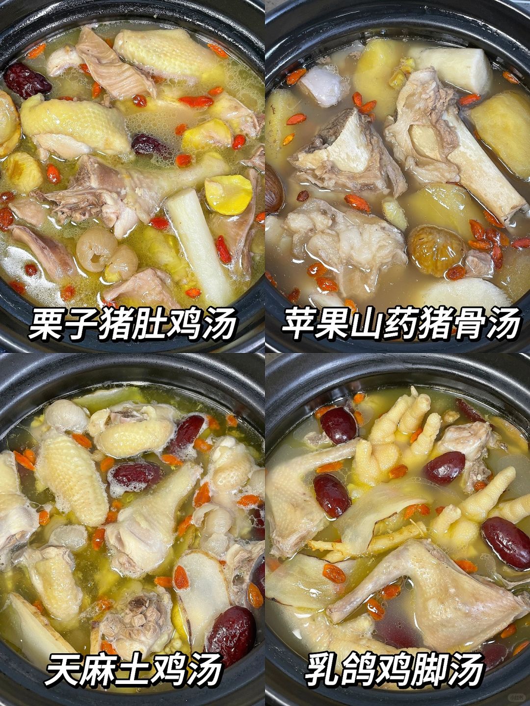我妈做的养生靓汤！！👍🏻好喝到💥
