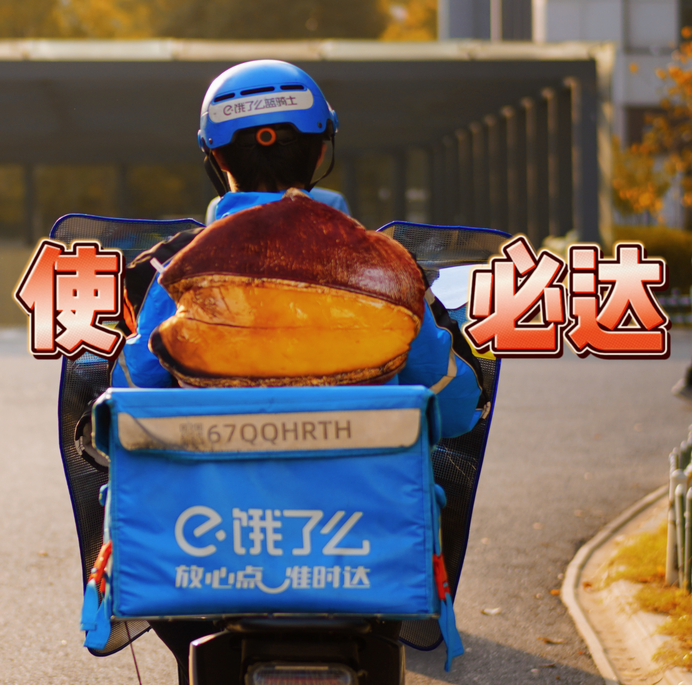 冬天怎么能不吃热乎乎的栗子！！！现在不用在寒风中等它出炉啦～动动手指在饿了么就能