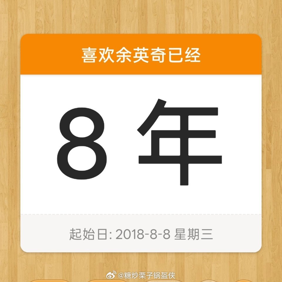 陈哲远 八周年快乐特别好特别好的余英奇呀蜀山战纪2踏火行歌陈哲远蜀山战纪2