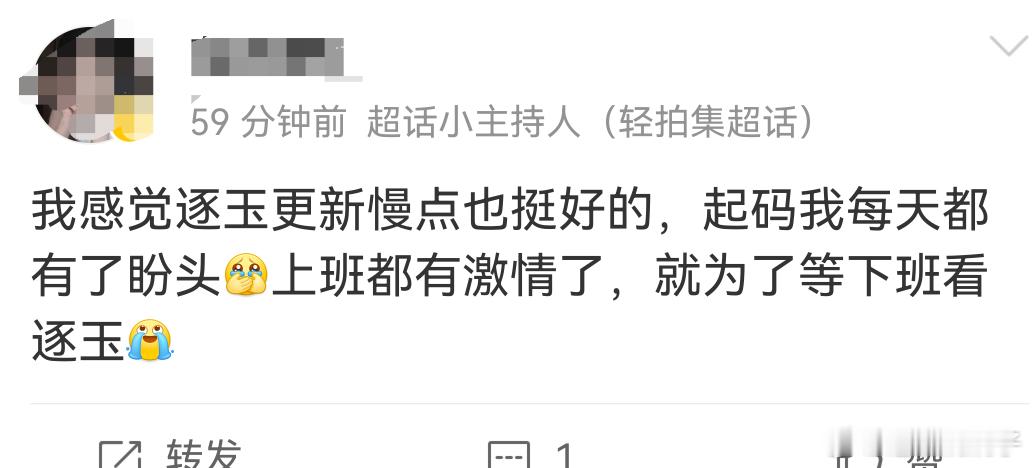 为逐玉硬撑周一 《逐玉》太懂我们了🥳 谢征樊长玉的高甜重逢，一定要在鹅家看💖