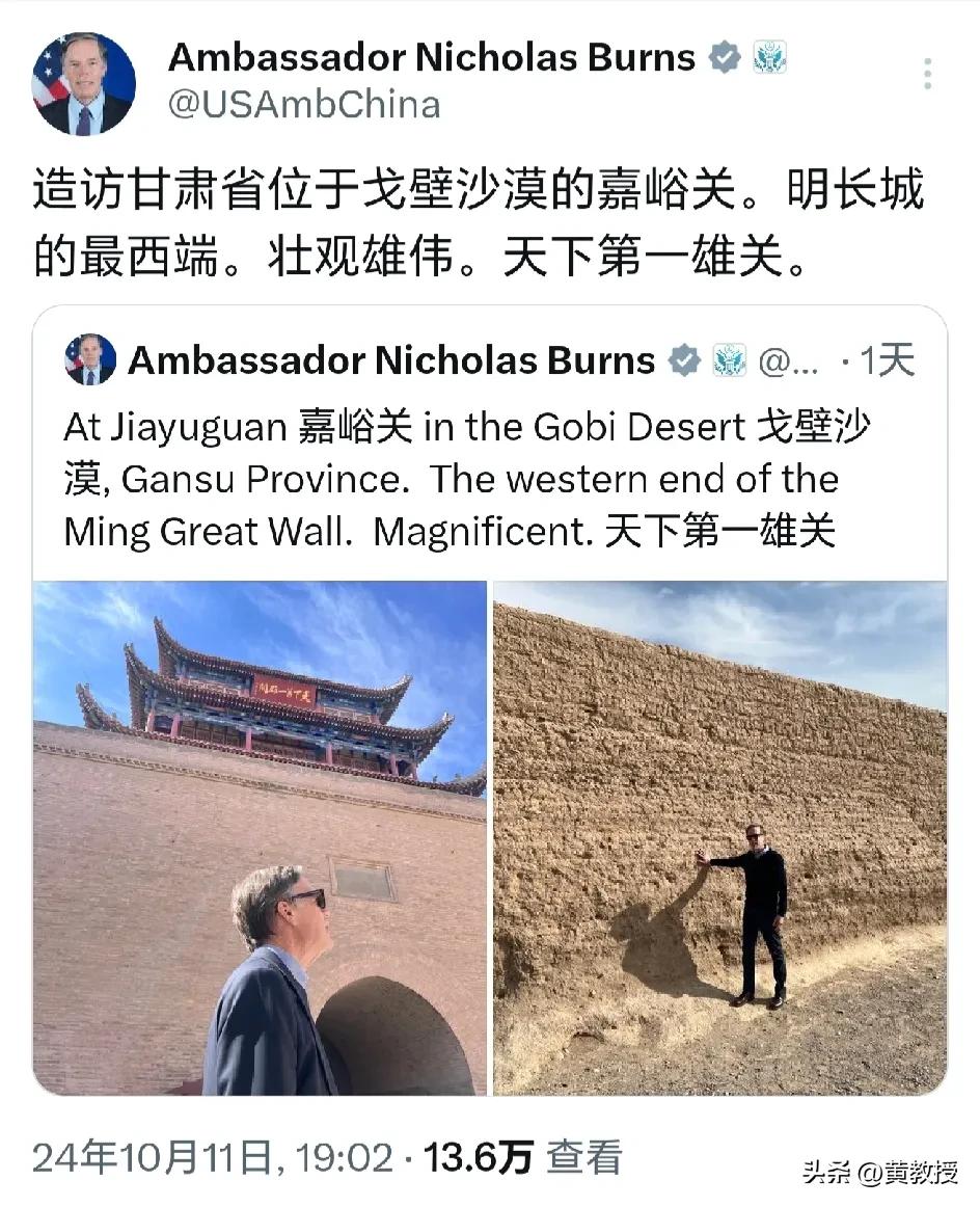 美国🇺🇸驻华大使伯恩斯
第一次来到了甘肃，被嘉峪关美景震撼了
伯恩斯发文说：