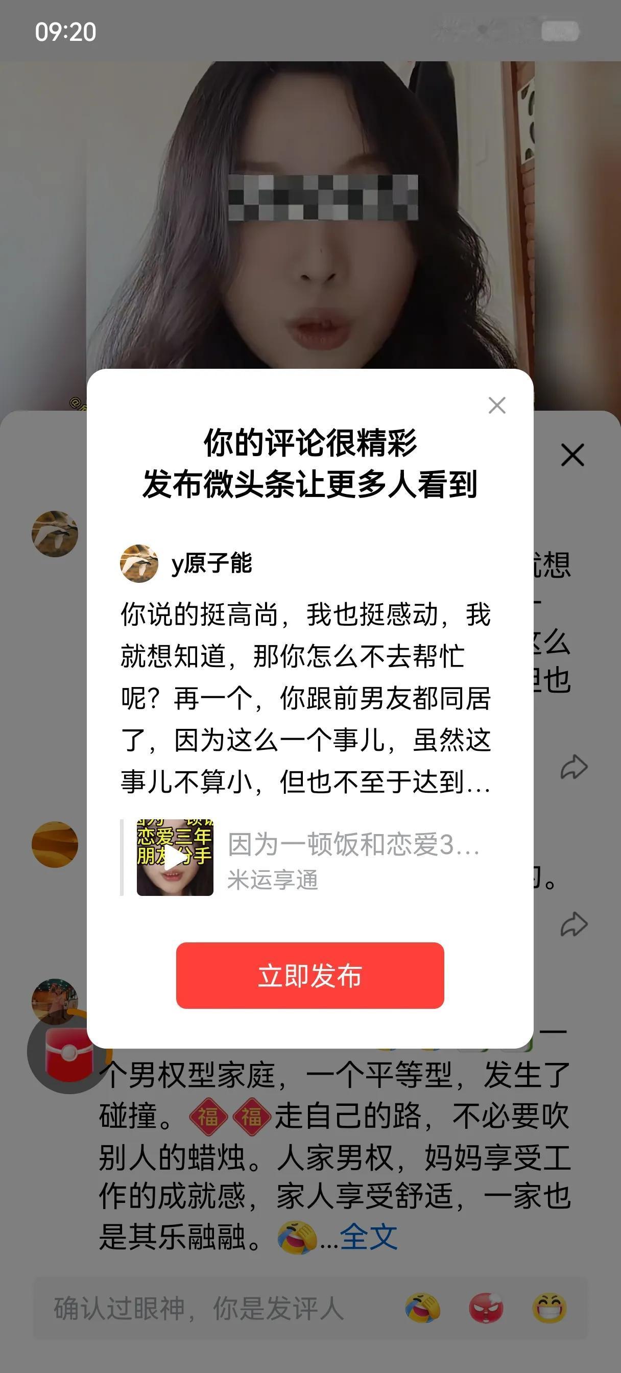 你说的挺高尚，我也挺感动，我就想知道，那你怎么不去帮忙呢？再一个，你跟前男友都同