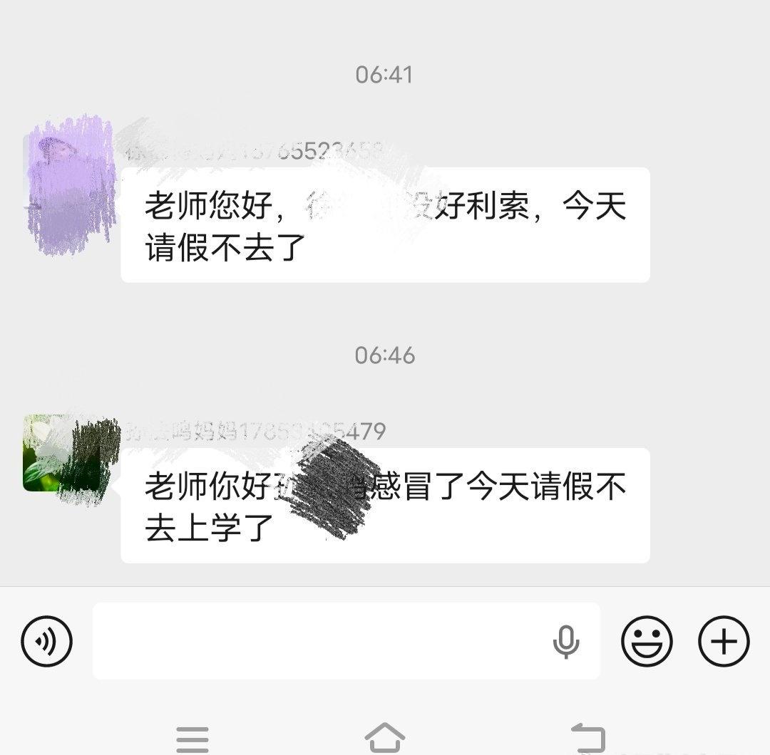 流感还在持续，
这不二宝班级群又有请假的了，

上周基本每天群里都有请假的，
三