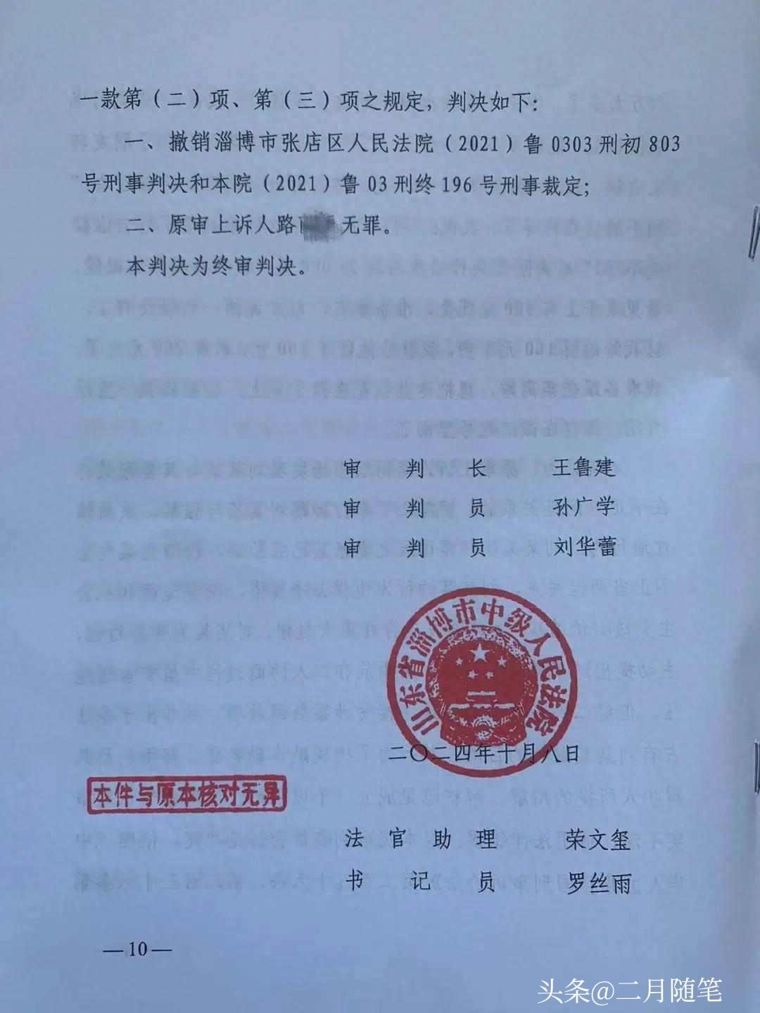 一男子，
将妻子捉奸在床，
收情夫补偿费被判敲诈勒索，改判无罪后，又有新进展！