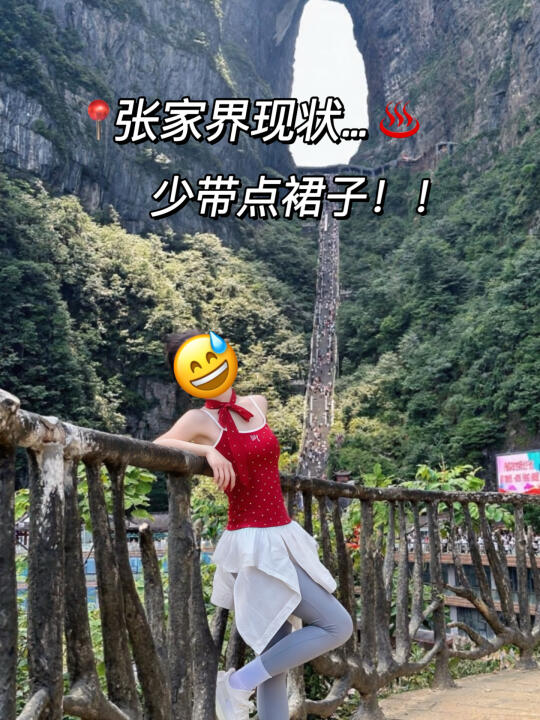 📍7.16张家界已回。。。😭我真的崩溃了……