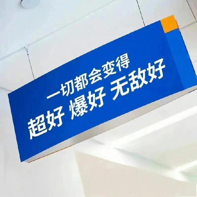 𝚆𝚘𝚛𝚕𝚍 🫶🏻🔋“你所看到的惊鸿，都曾被平庸磨炼” 