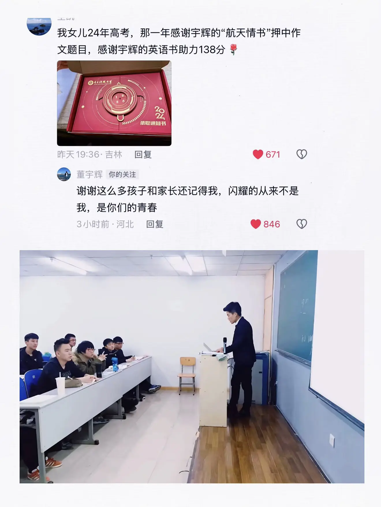 回复  董老师呀