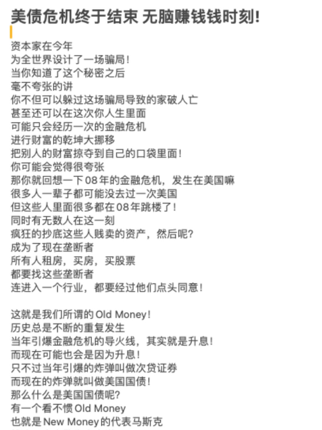 美债危机终于结束 无脑赚钱钱时刻!