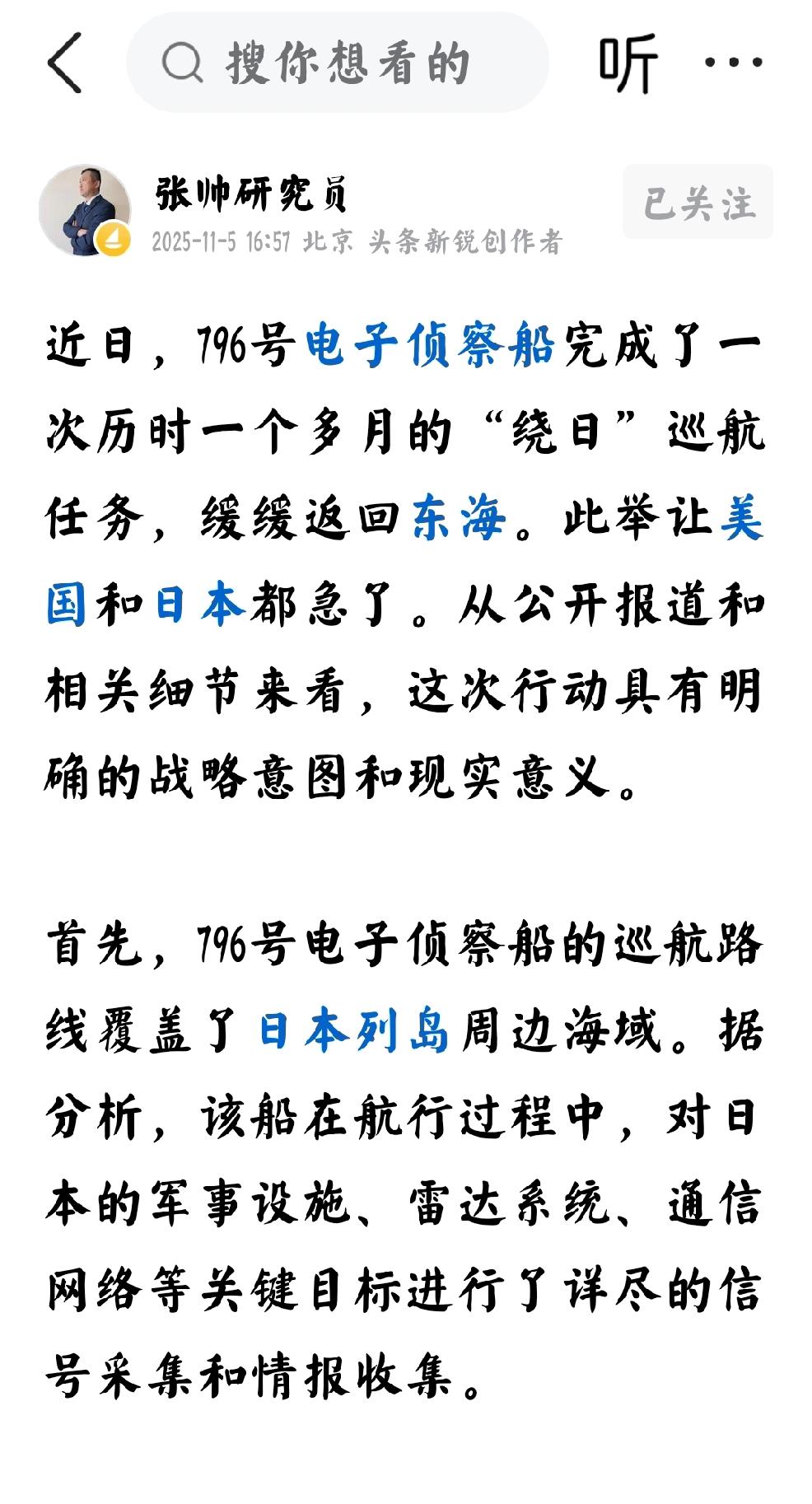 高市早苗：外交警告，军事震慑
     个人观点：个人预判，接下来对日策略将会有