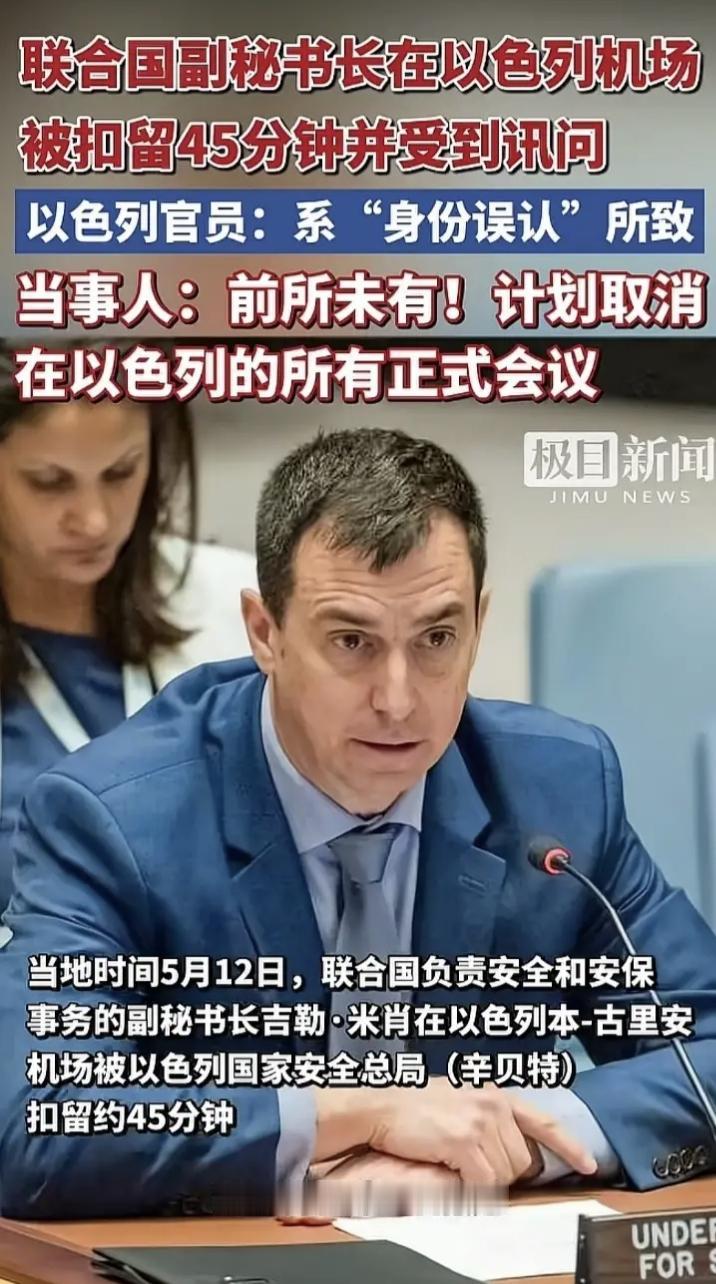 当地时间5月12日，主管安全和安保事务的联合国副秘书长吉勒·米肖，在以色列边境安