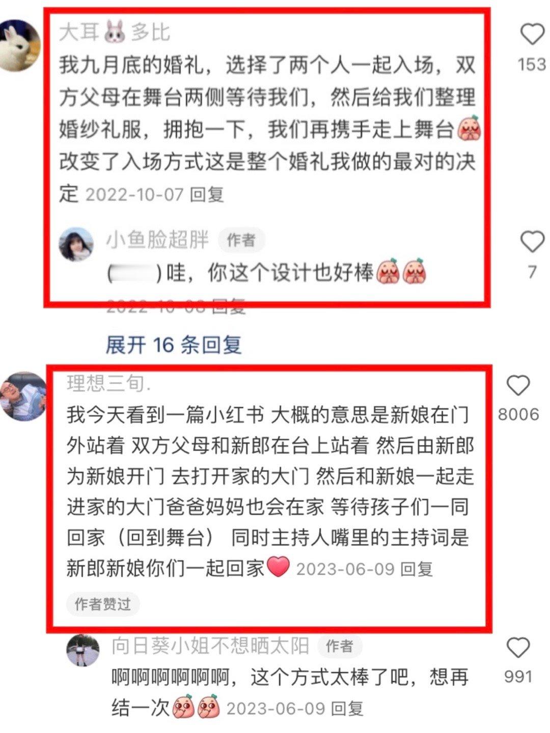 啊啊啊为什么结完婚才刷到这篇！ 