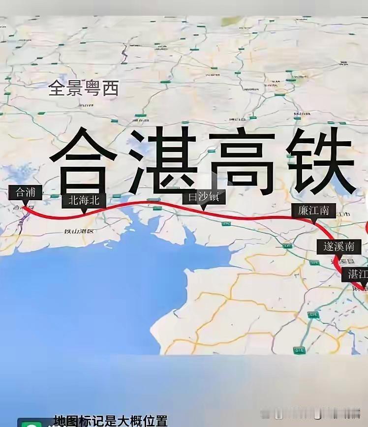盼星星盼月亮，合湛高铁终于全线开工啦！这条高铁历经十余年波折，堪称全国最难开工的