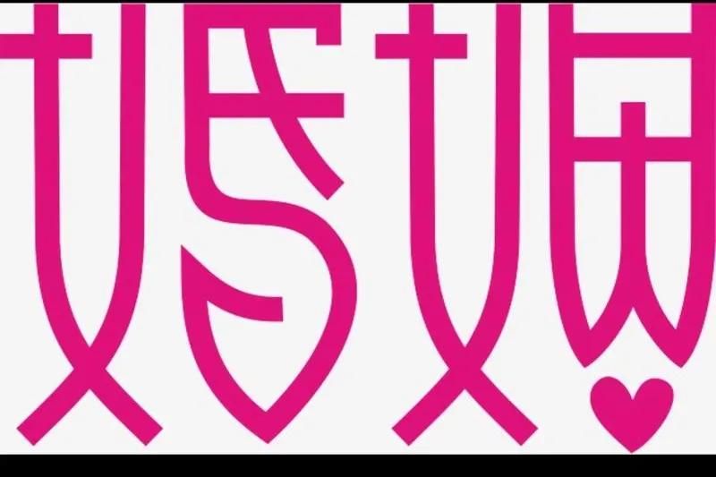 大多数人结婚就是错误[我想静静]爱情只会存在于诗人和作家的作品里，现实中不存在的
