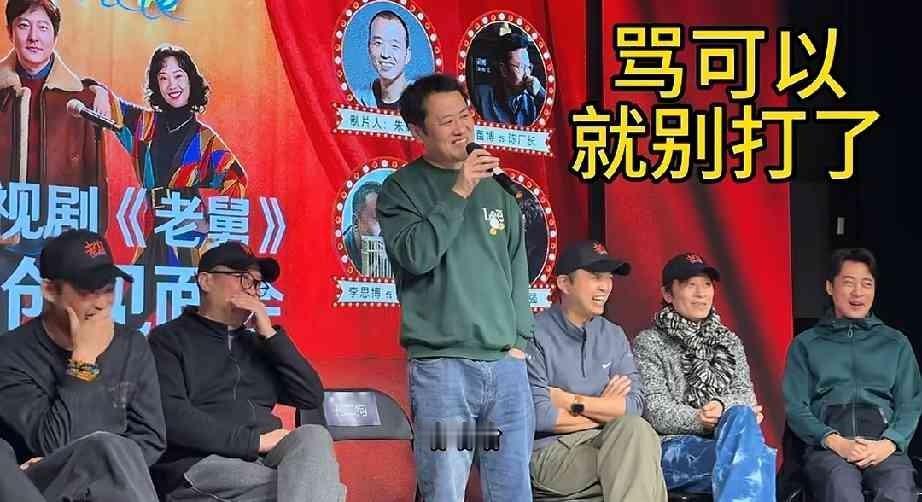 “个人创作能力有限。”
孔二狗导演说这话的时候，我脑子里嗡的一声。不是因为他那副