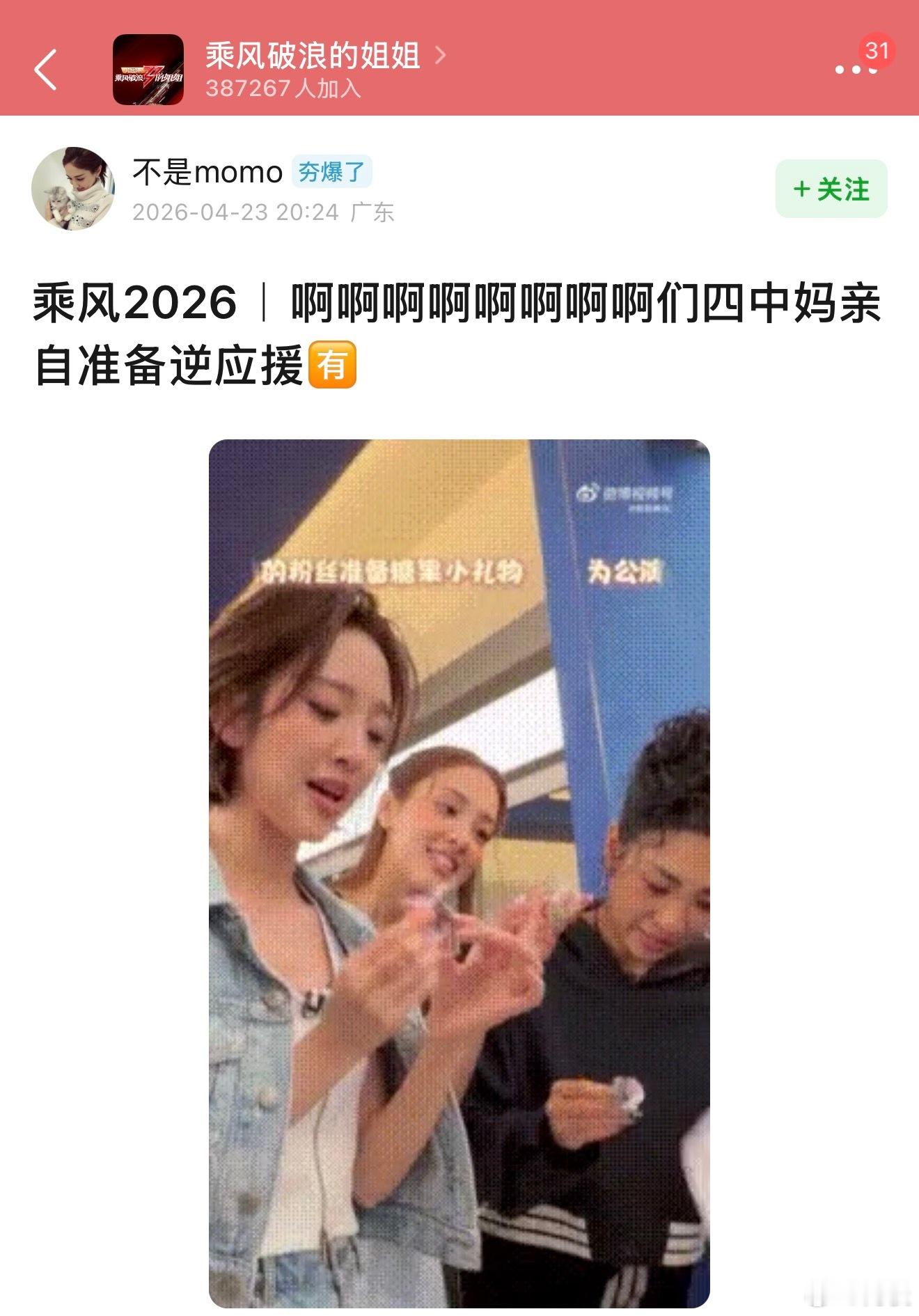 唐艺昕发了四中妈合照谁懂，真的特别羡慕唐艺昕和几个姐姐们之间的友情，果然女孩子在