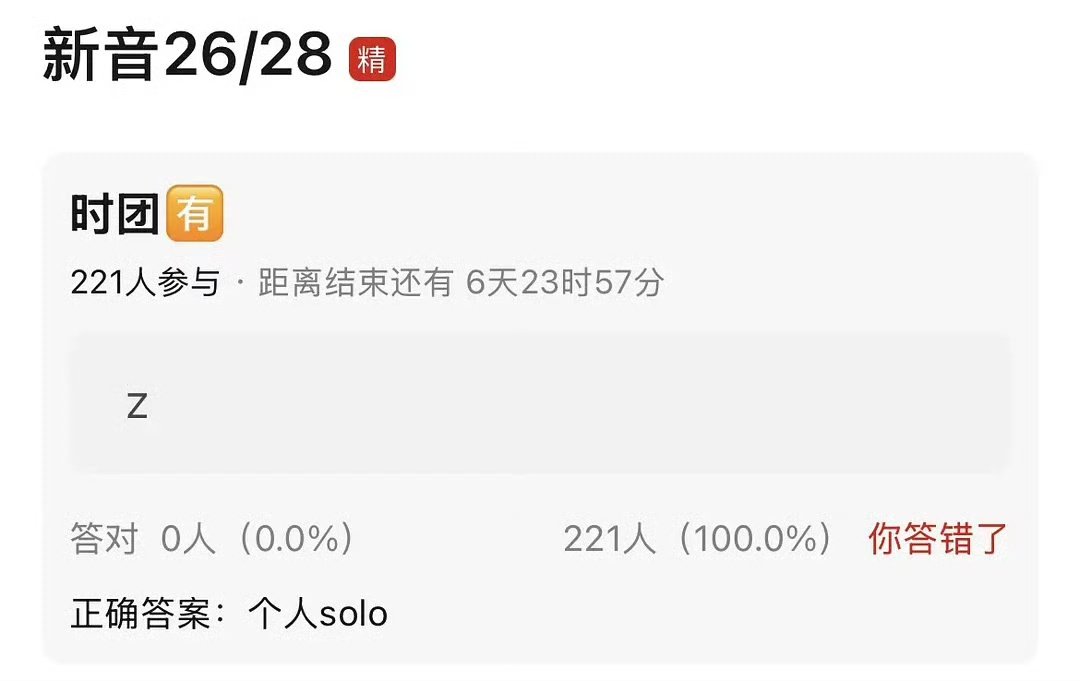 网传时代少年团新音有solo时代少年团新音有solo舞台 时代少年团新音有sol