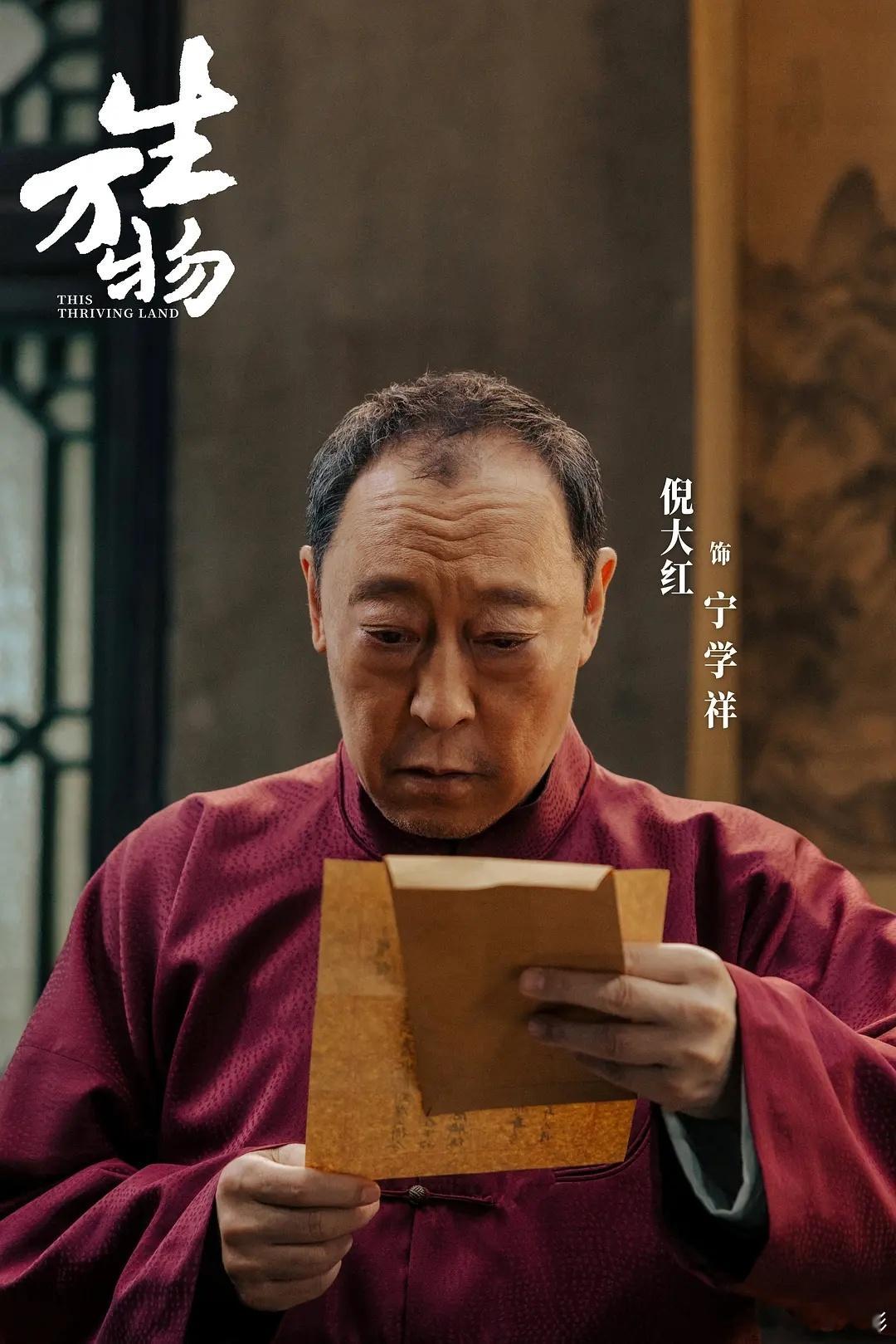 林永健倪大红白玉兰双提名我们《生万物》好厉害，男配女配都是双提名，林永健倪大红提