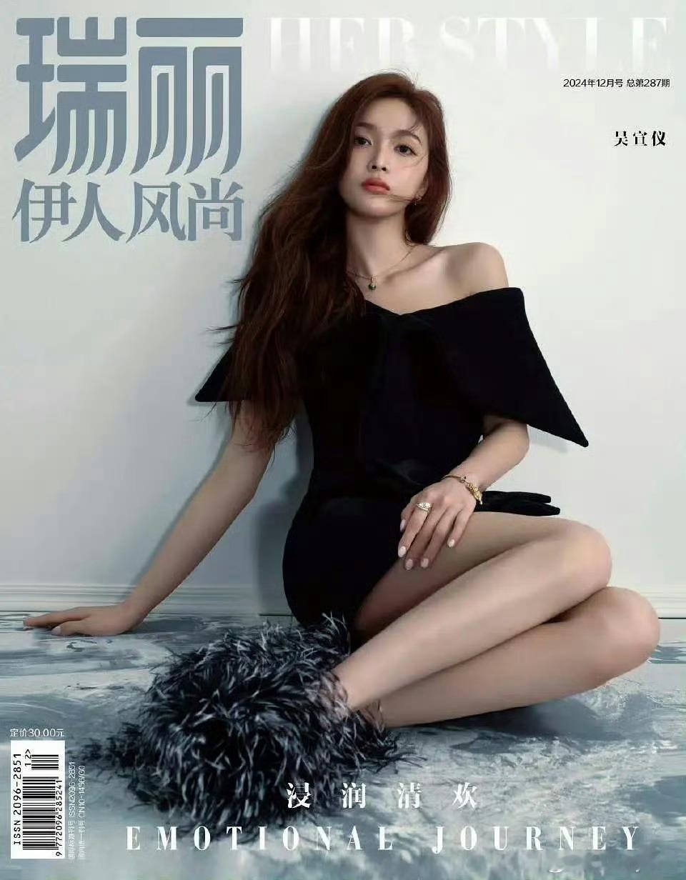吴宣仪最新登上瑞丽杂志封面，展现独特魅力。 
