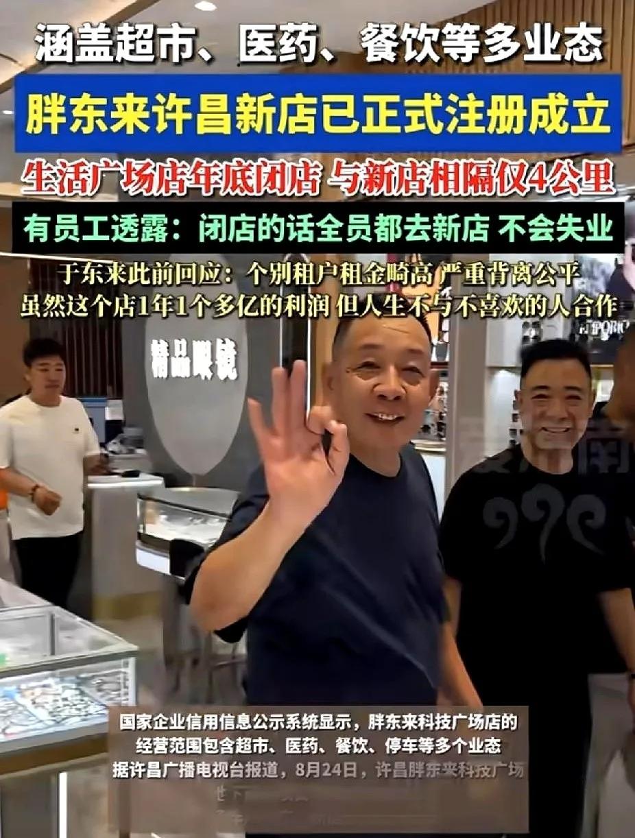 10天。就短短10天。
那个以为靠涨房租就能把胖东来死死拿捏的房东，这会儿估计已