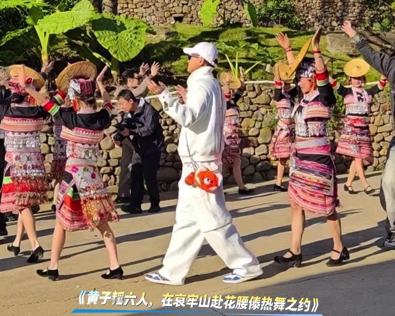 在哀牢山云筑泊境酒店，意外撞见黄子韬和朋友们被花腰傣姐姐们热情拉进民族舞局。
看