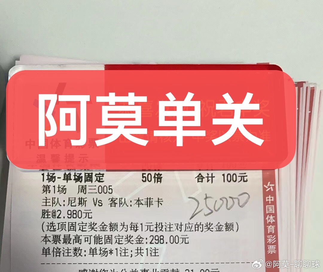 阿莫今日欧冠杯单关尼斯vs本菲卡精准预测如下！尼斯vs本菲卡足球预测每日足球推荐