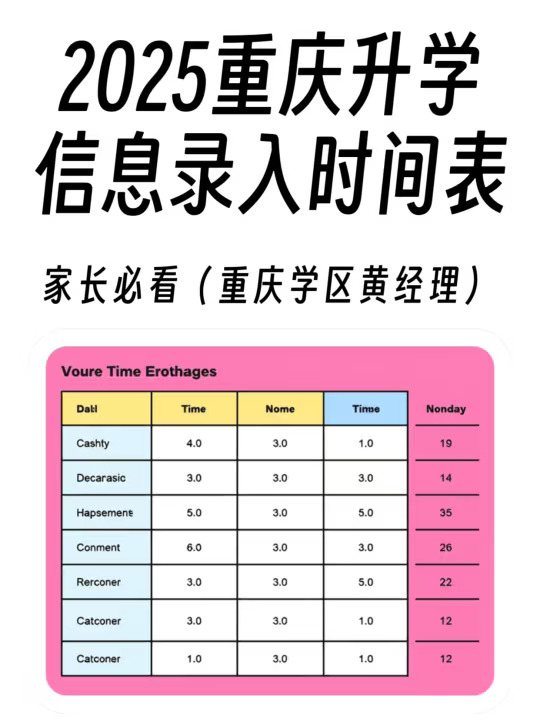 重庆读书2025年报名登记时间