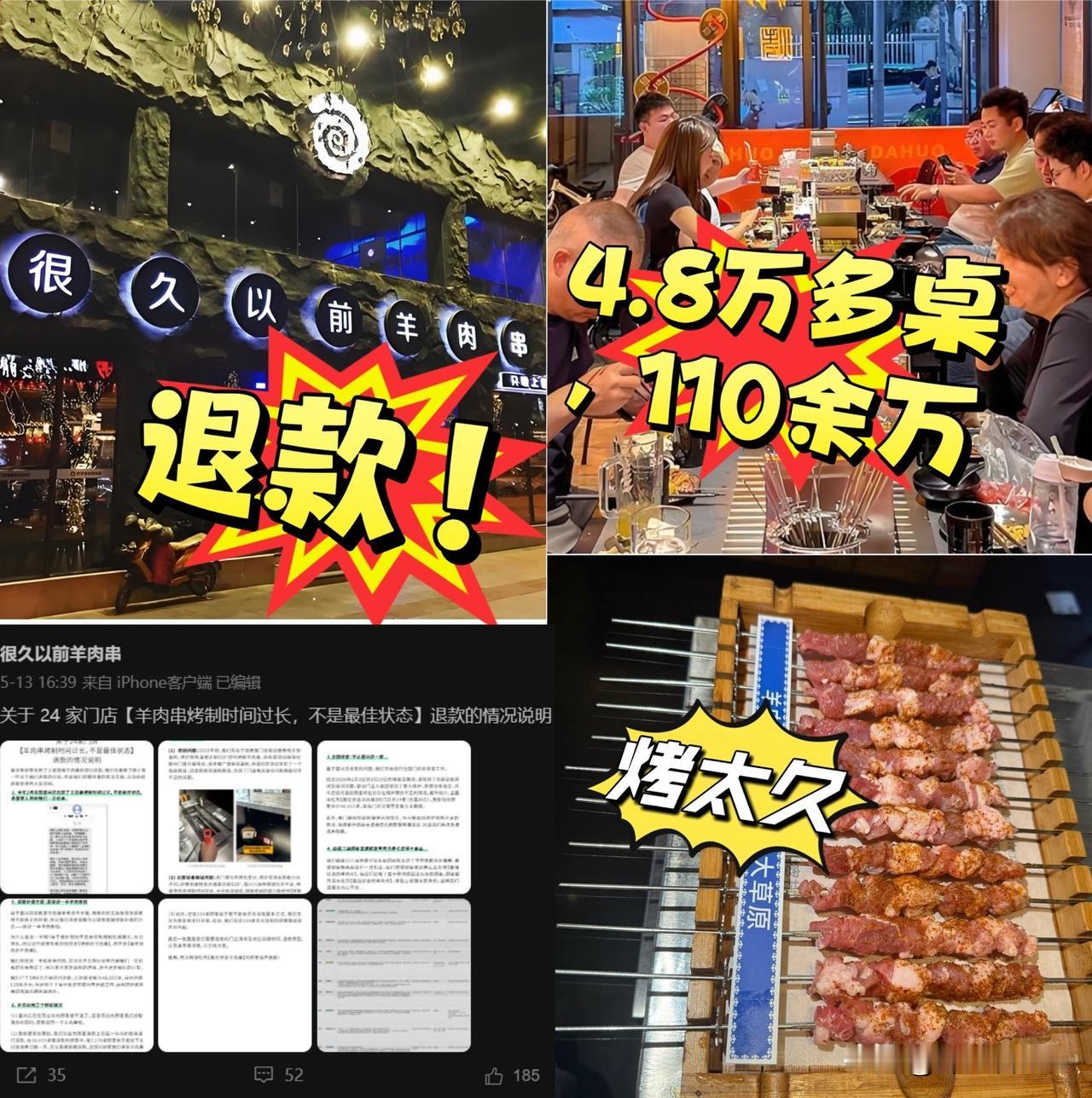 🤯离谱！这家店没被投诉、没人闹事，却追着给4.8万桌客人退款，合计共110万+