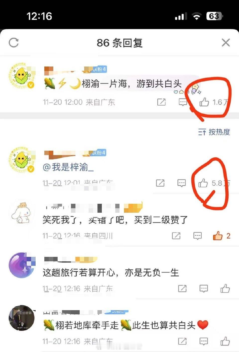 买到二级赞的甜玉米🌽 