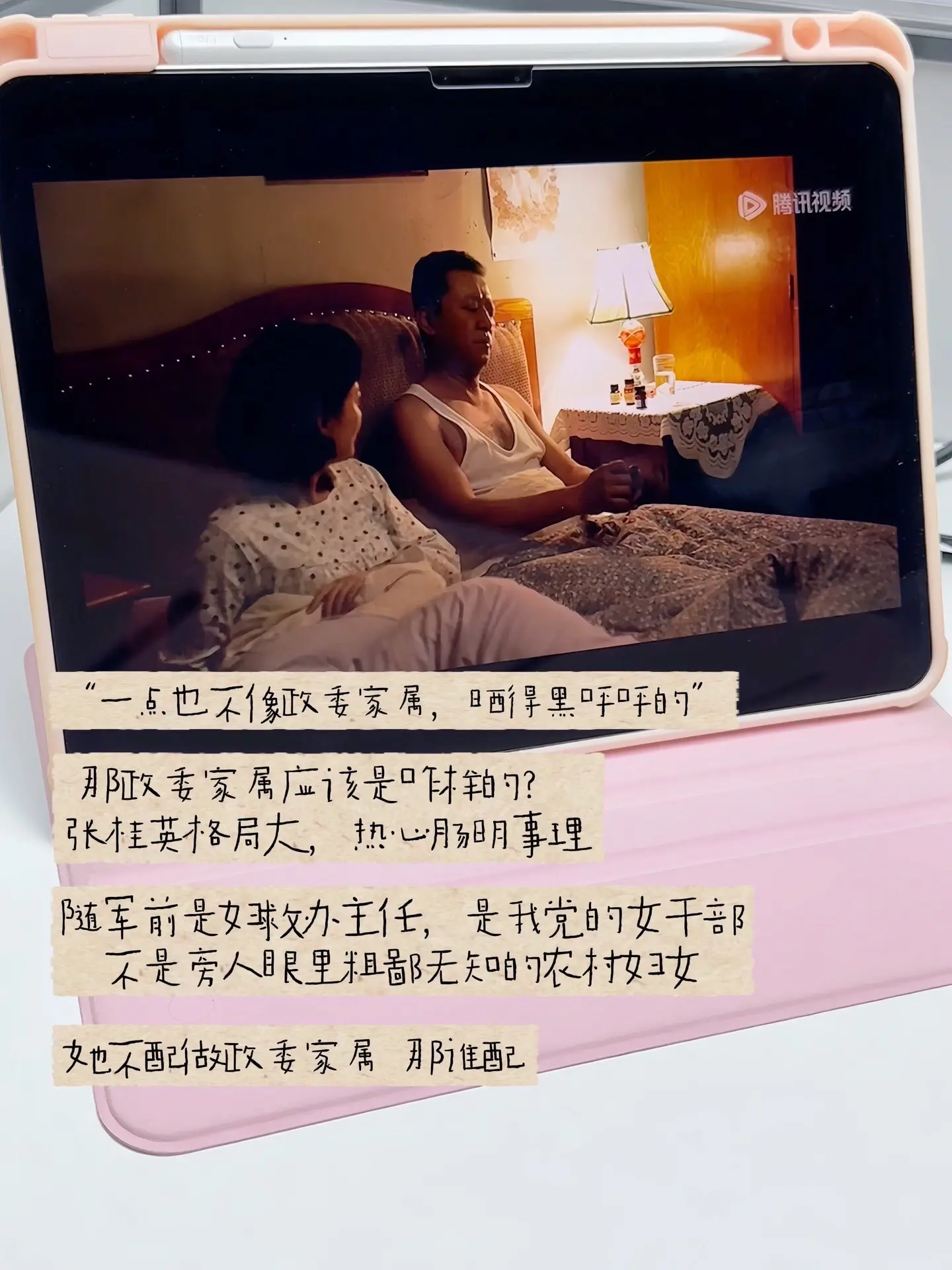 就因为晒的黑乎乎的，安杰就说张桂英不像政委的家 属，可是张桂英从来就不...