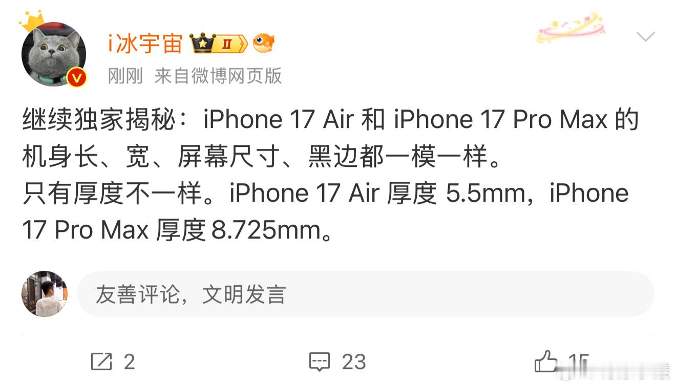 如果要这样的话，那今年肯定选iPhone 17 Air了！iPhone 17 A