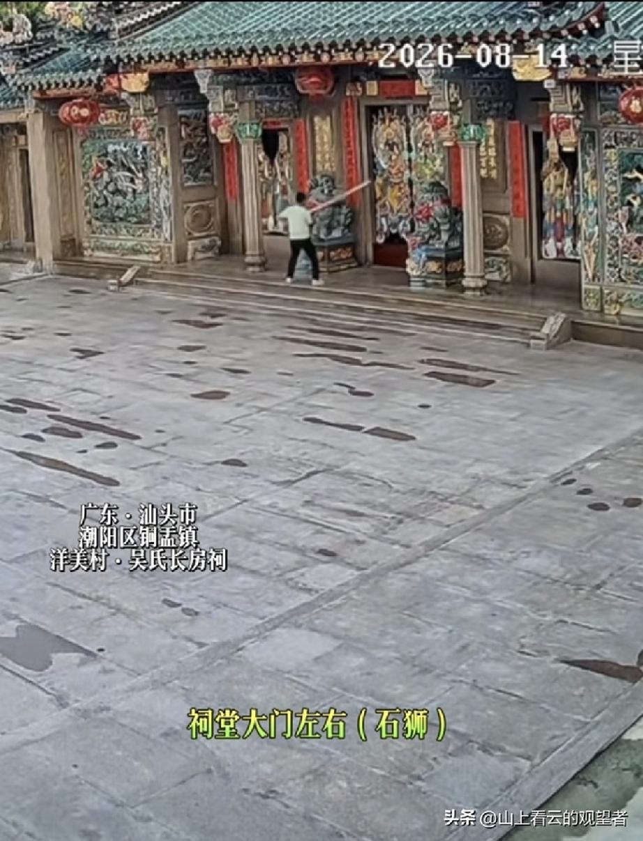 祠堂是白天拆的，人是在晚上抓到的。这位老兄真是潮汕第一狠人！这个祠堂还有大来头，
