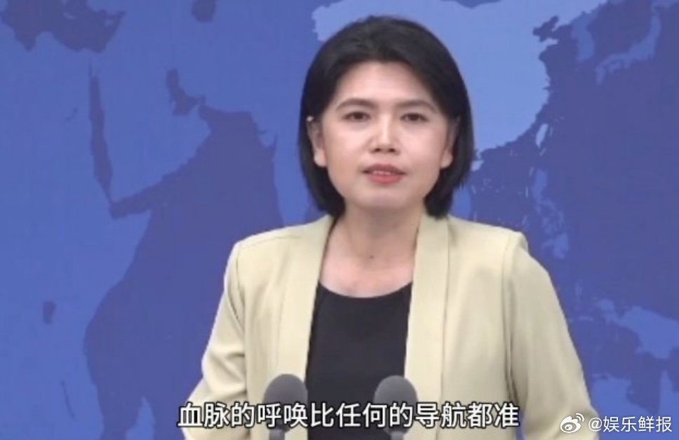 国台办希望多些老有意思旅行社《老有意思旅行社》真的感受到了两岸一家亲的那种血脉相