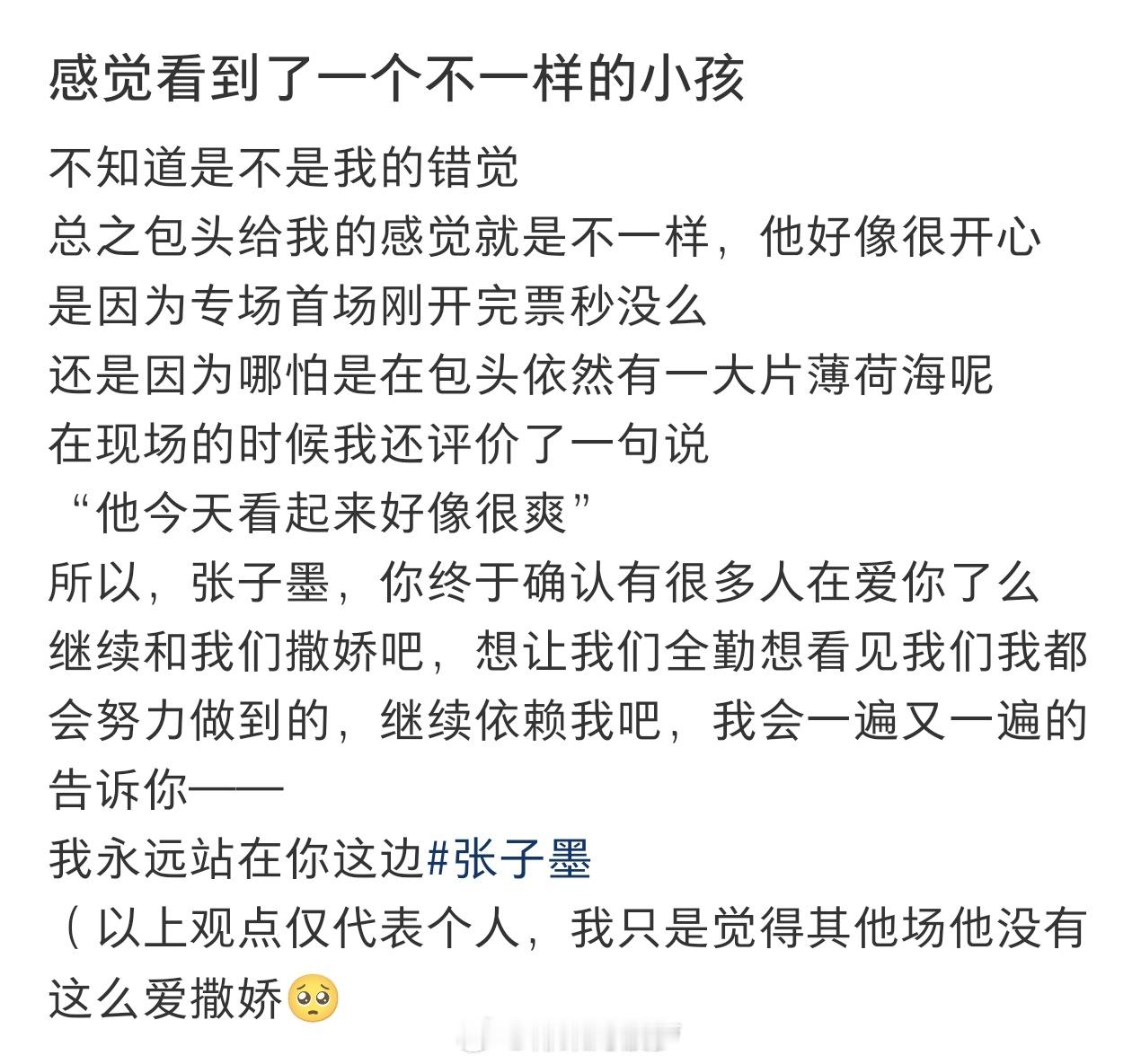 是真的 肉眼可见的小孩包头的时候很开心 所以我也很开心 看的也很爽˶>ᗜ<˶虽然