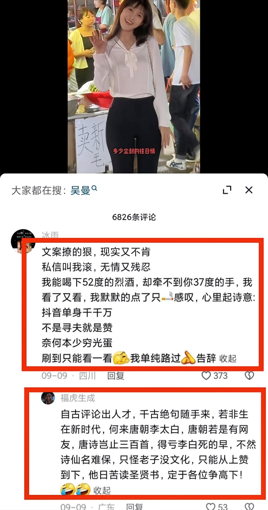 #自古评论区出人才 #开眼界了