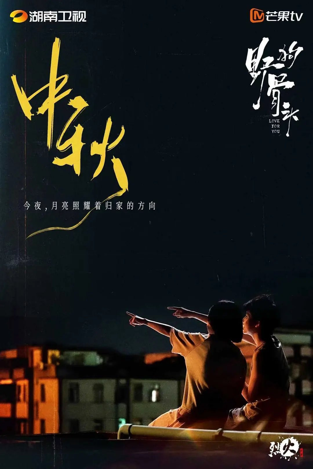 野狗骨头  更至21集 4K资源 （先👍🏻后取） 